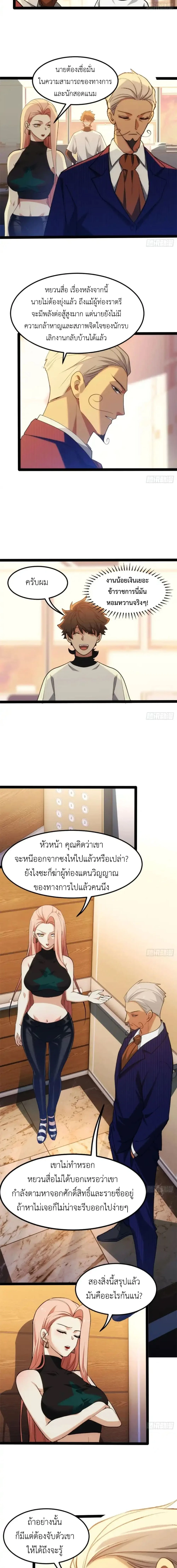 หน้า 2 จาก 12
