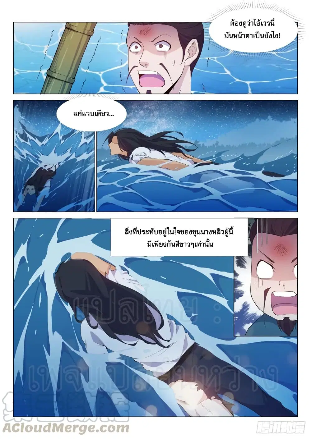 หน้า 2 จาก 12