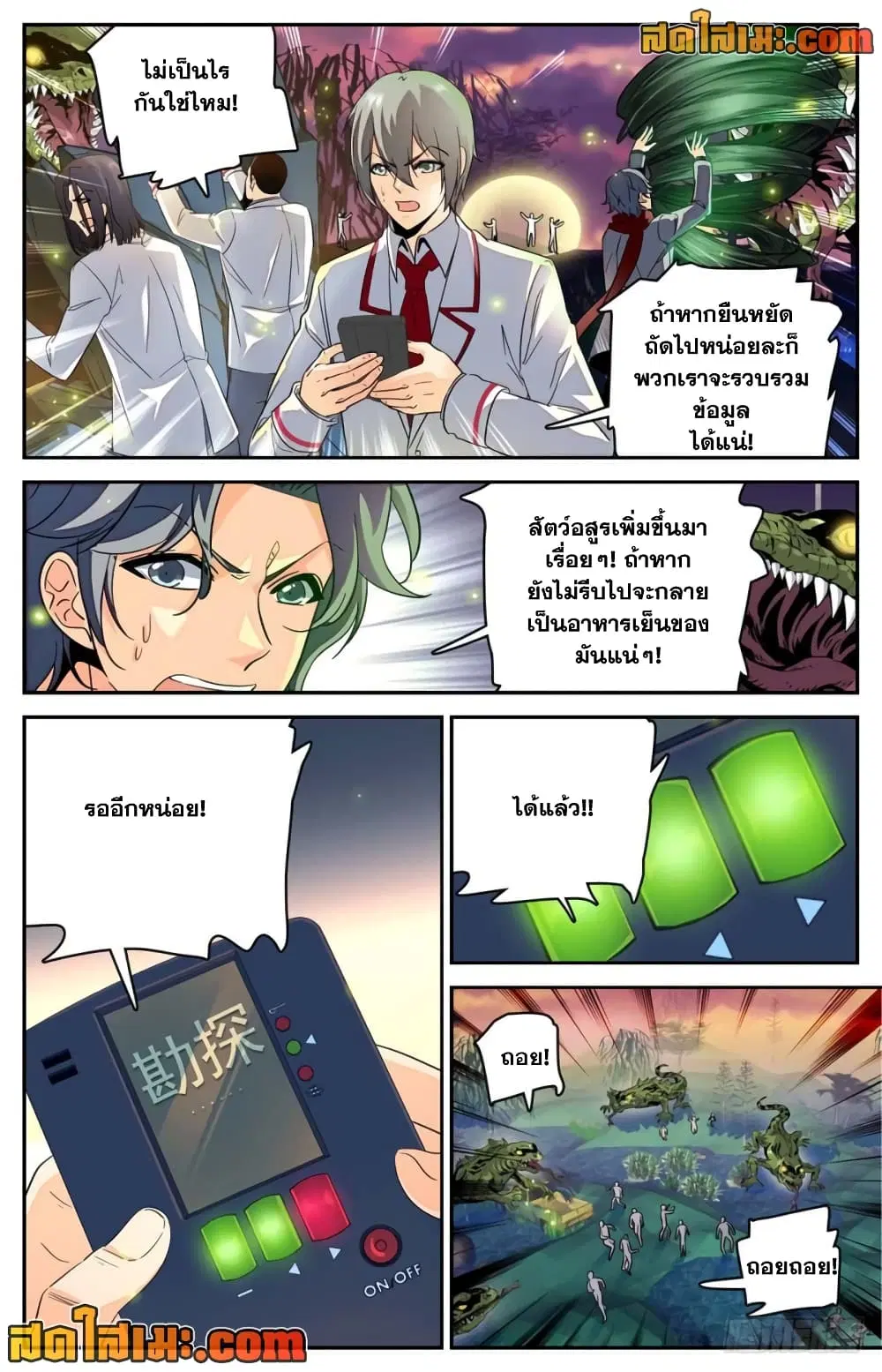 หน้า 2 จาก 10