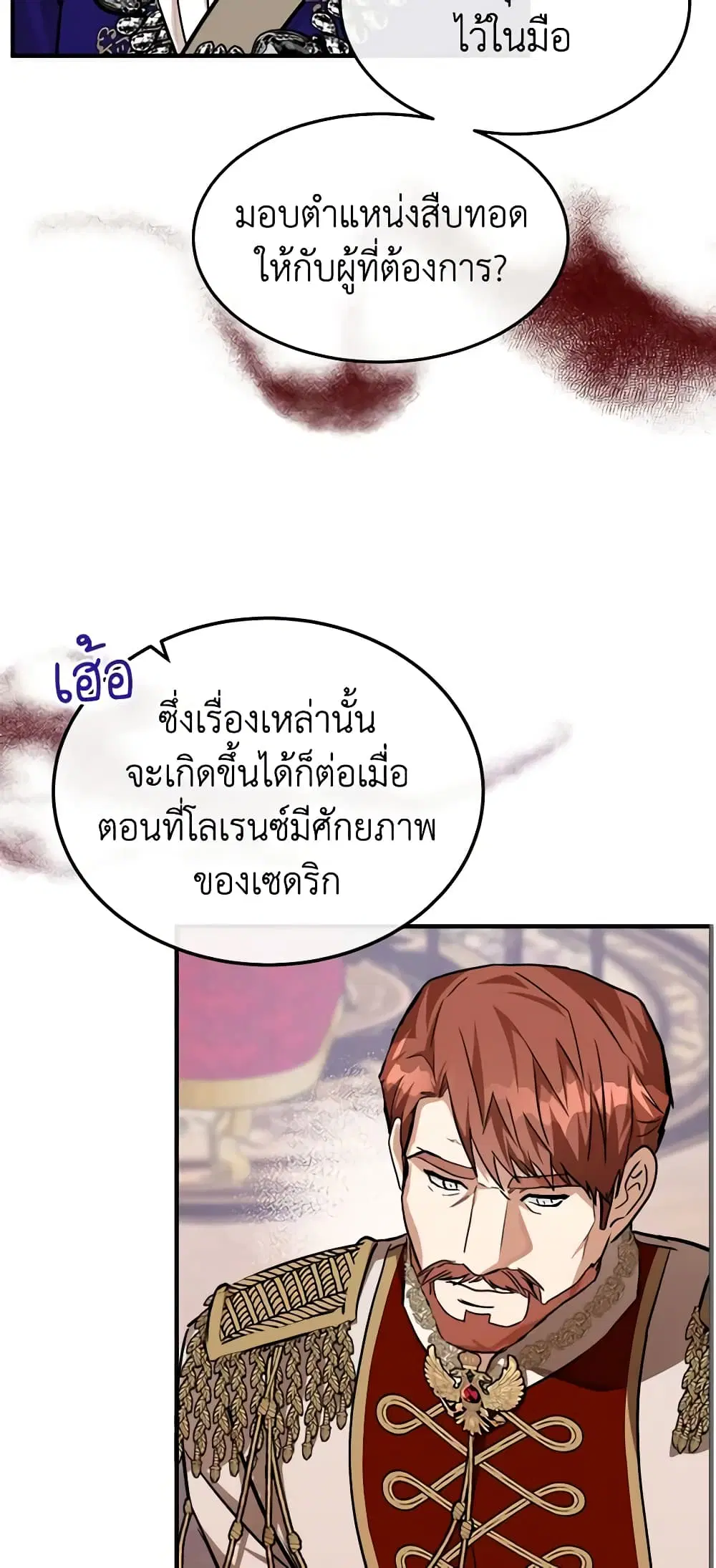 หน้า 24 จาก 61