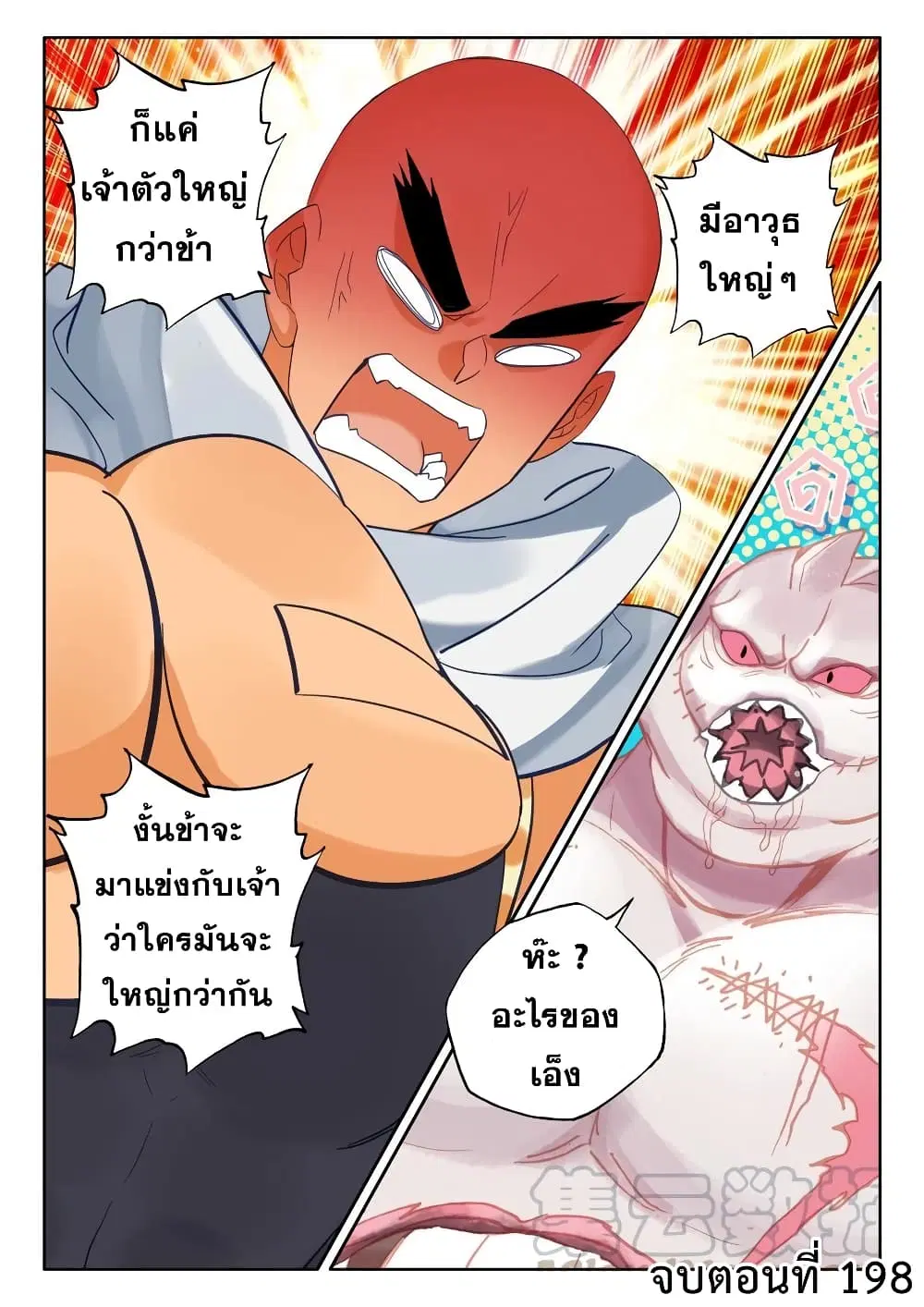 หน้า 24 จาก 25