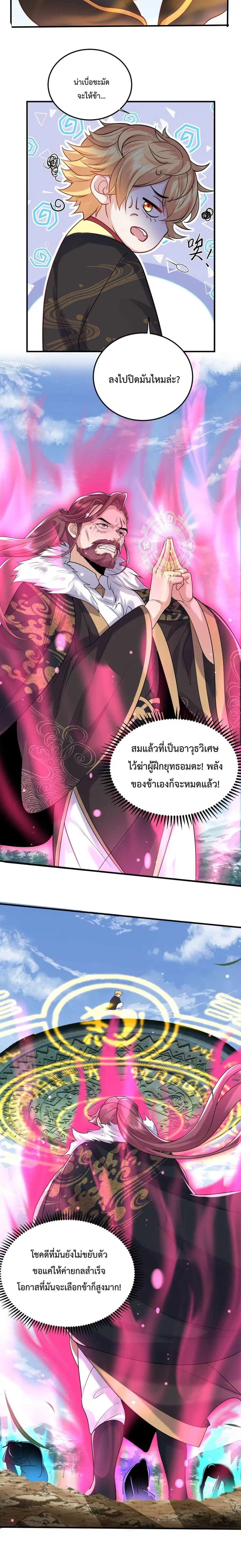 หน้า 9 จาก 12