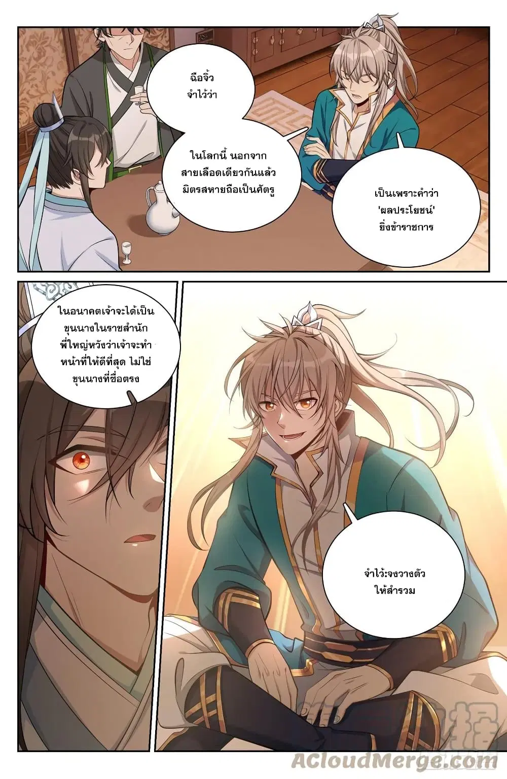 หน้า 2 จาก 14