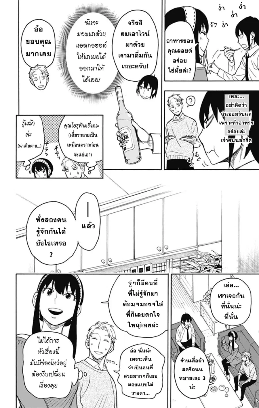 หน้า 10 จาก 27