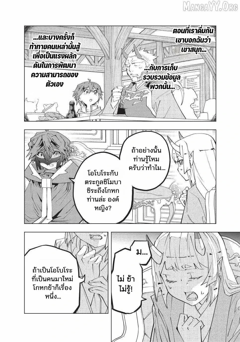 หน้า 8 จาก 33