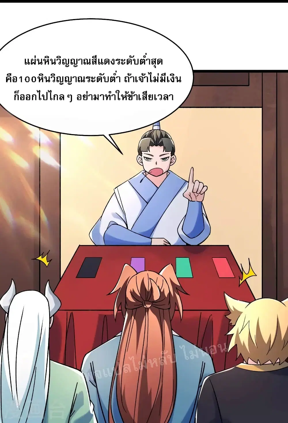 หน้า 20 จาก 35