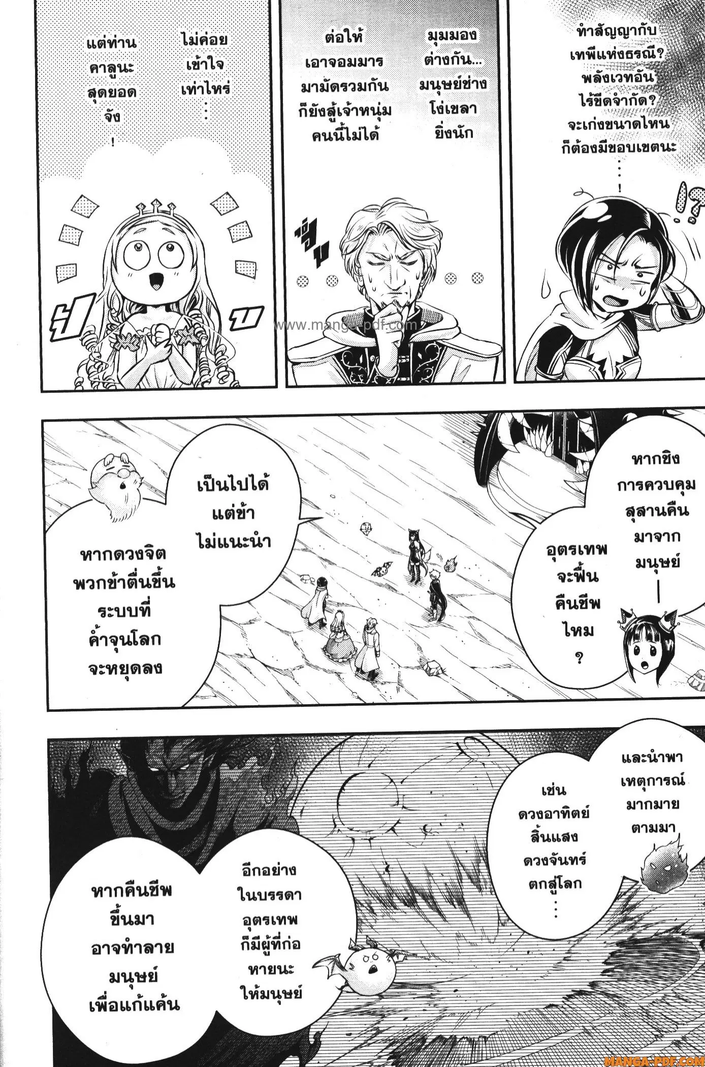 หน้า 8 จาก 14