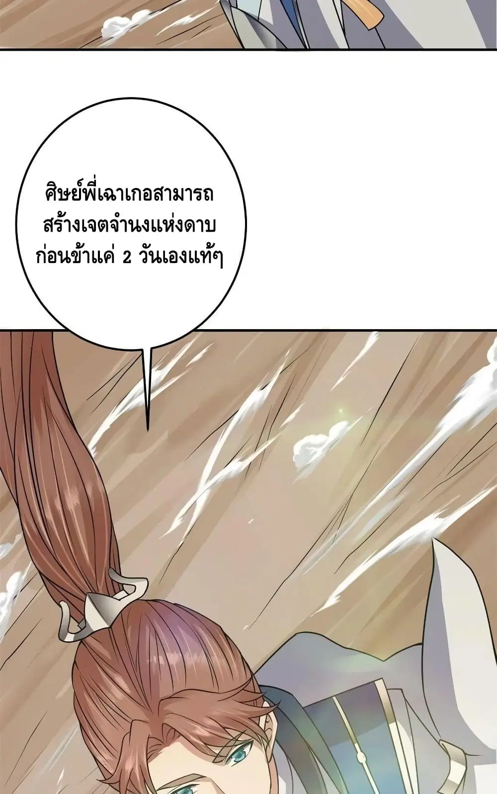 หน้า 34 จาก 52