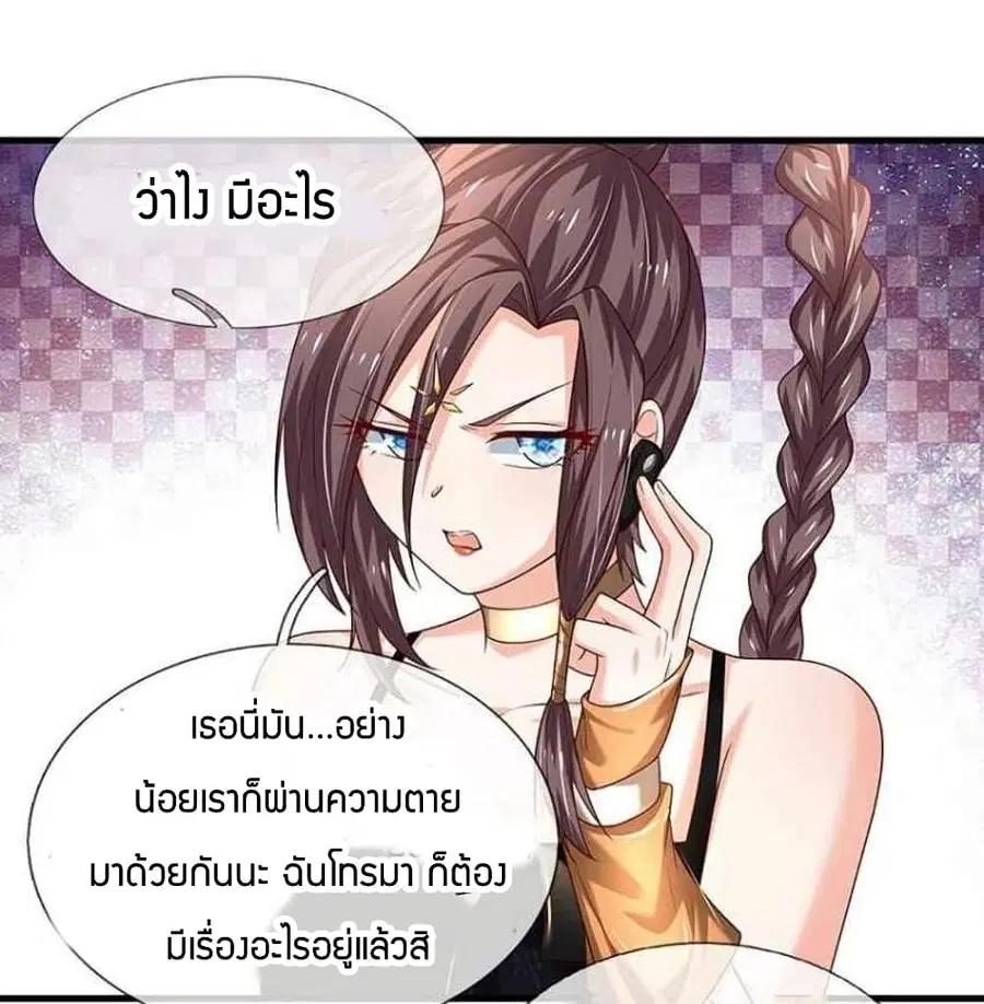 หน้า 7 จาก 42