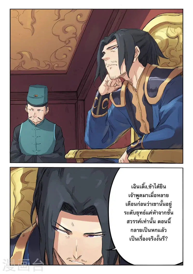 หน้า 2 จาก 10