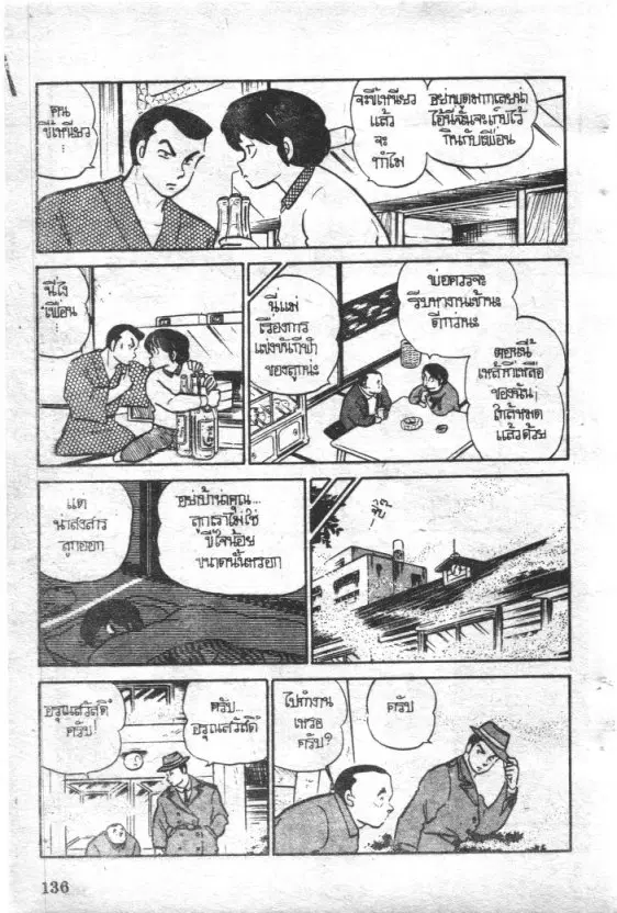 หน้า 12 จาก 24