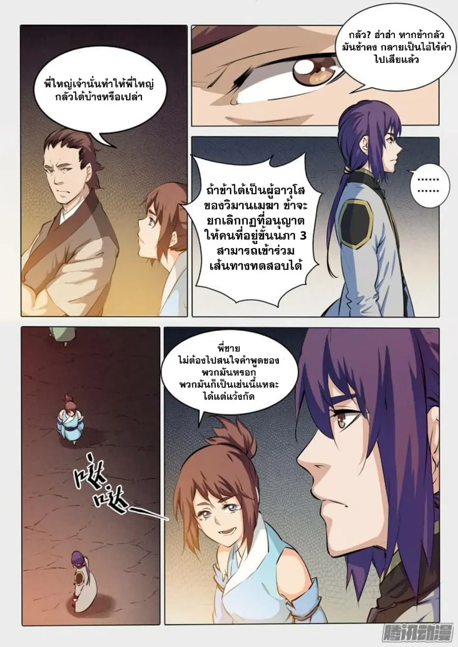 หน้า 5 จาก 16