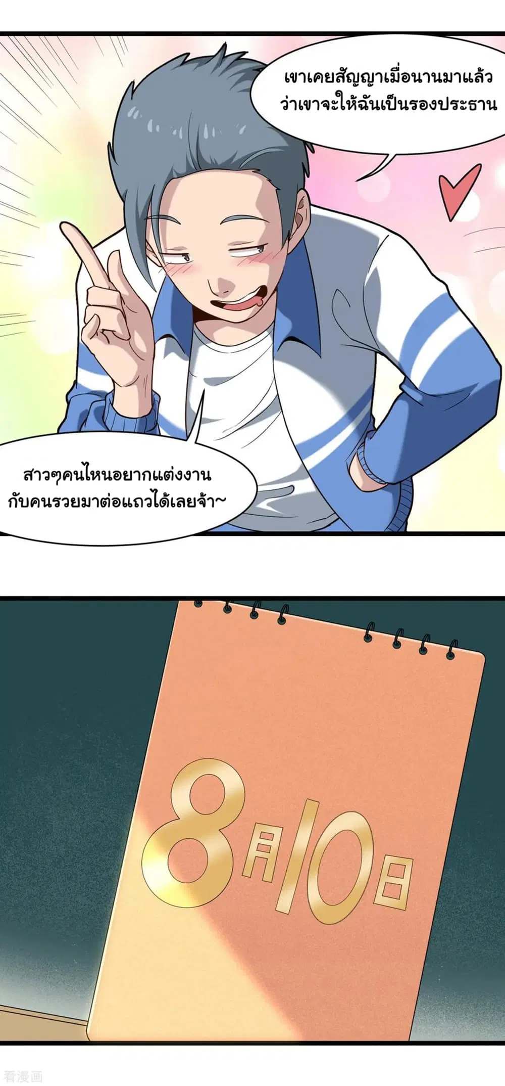 หน้า 6 จาก 10