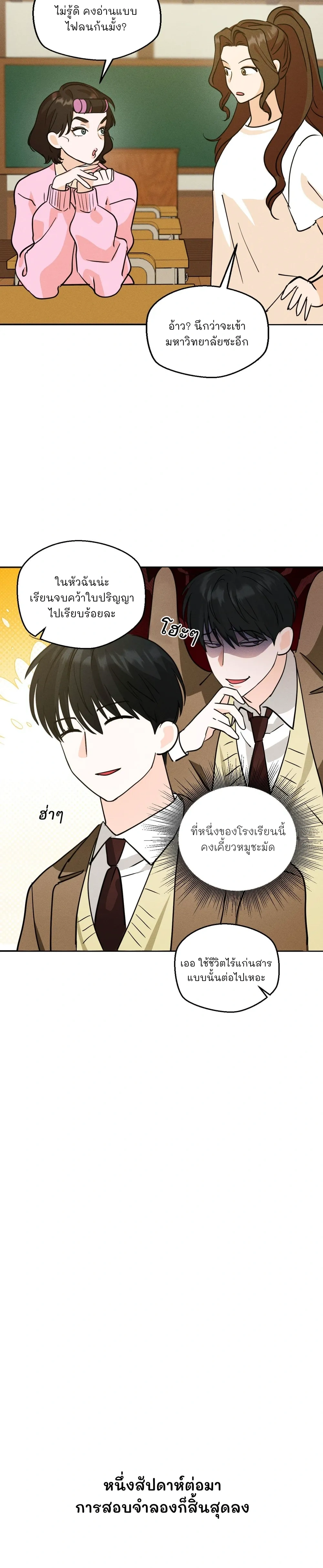 หน้า 18 จาก 33