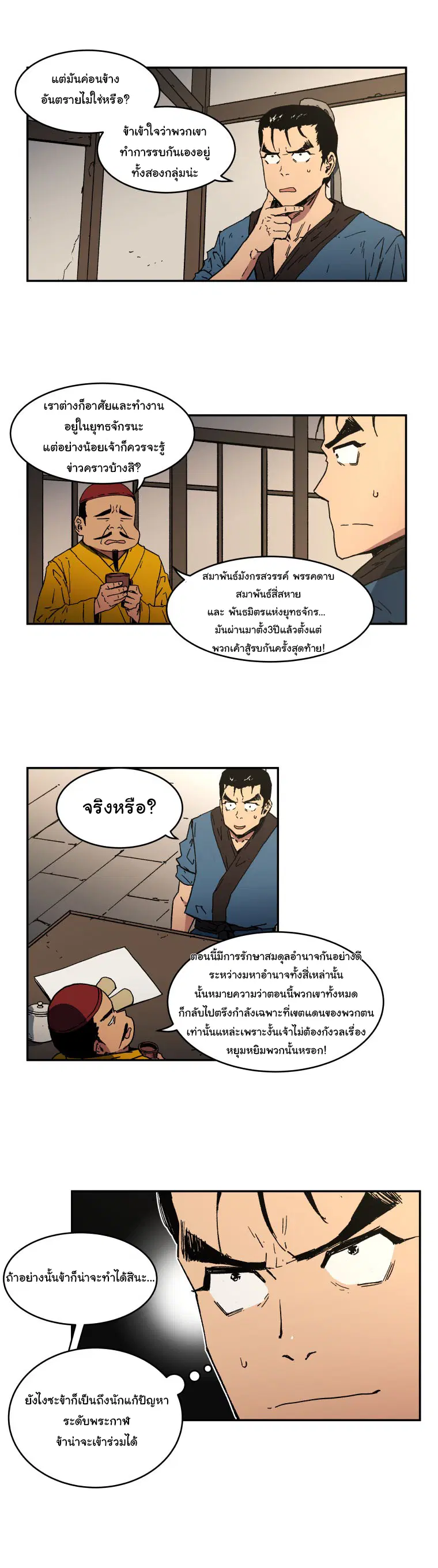 หน้า 3 จาก 20