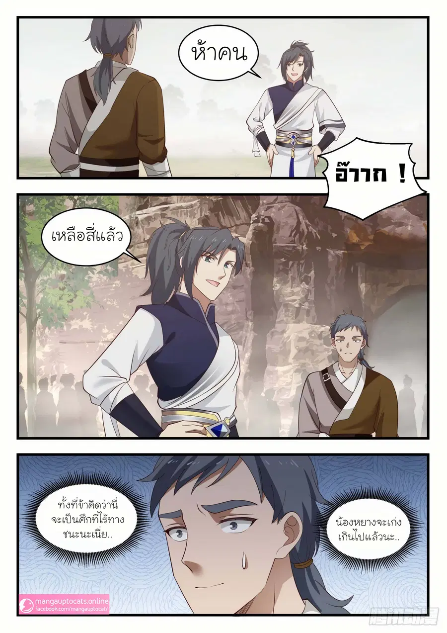 หน้า 3 จาก 12