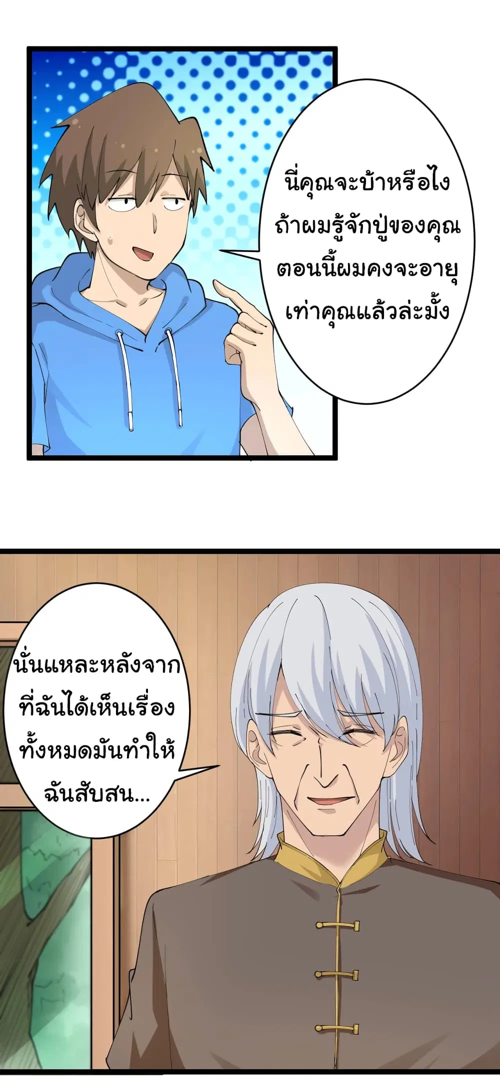หน้า 25 จาก 35