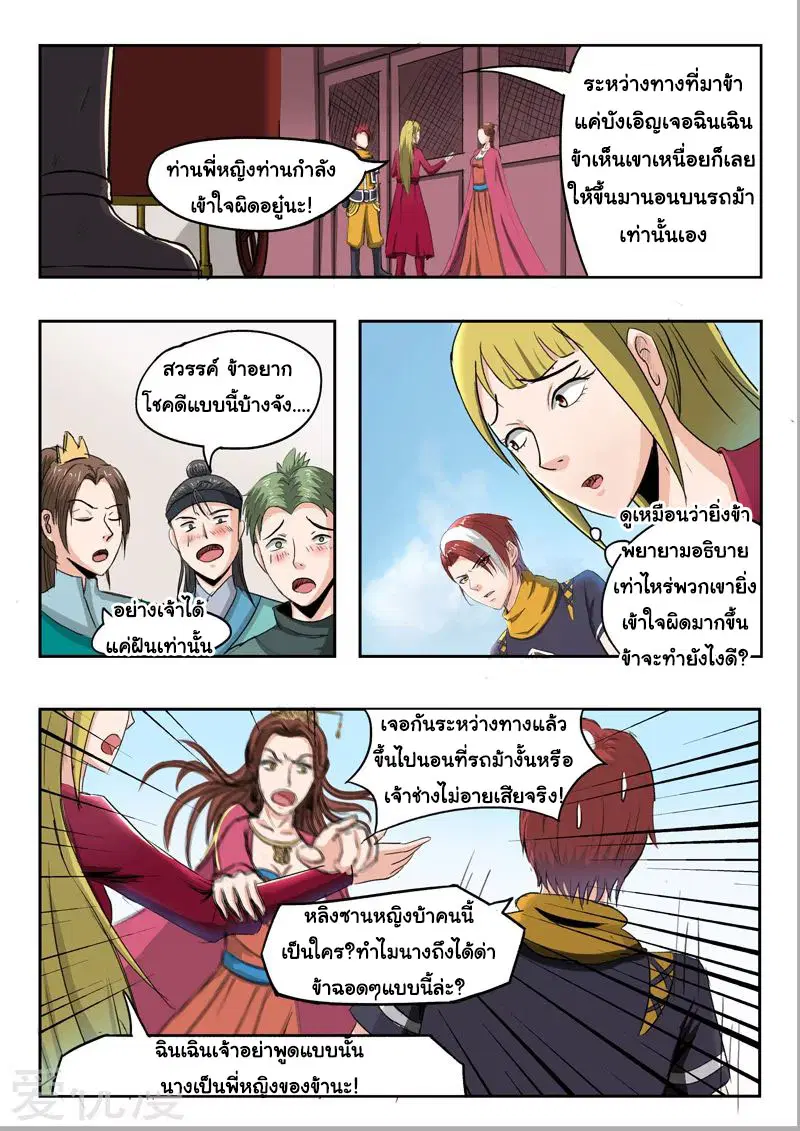 หน้า 4 จาก 9