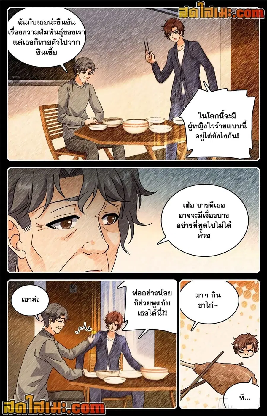 หน้า 7 จาก 12