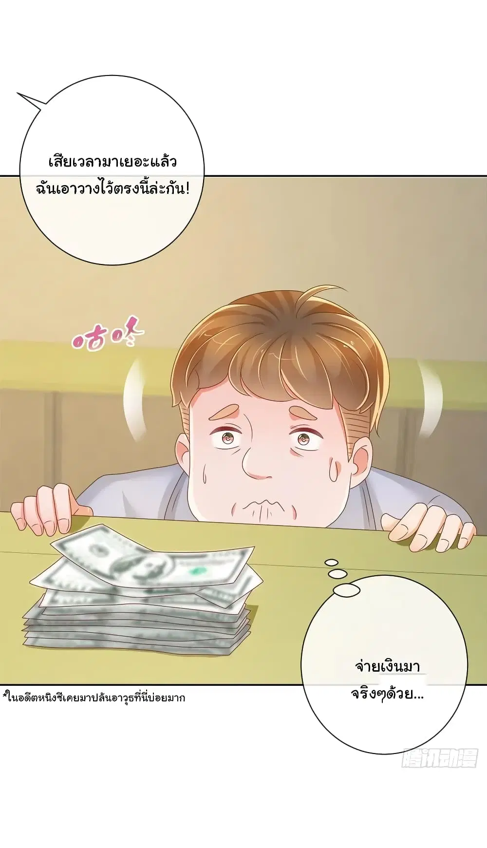 หน้า 6 จาก 34