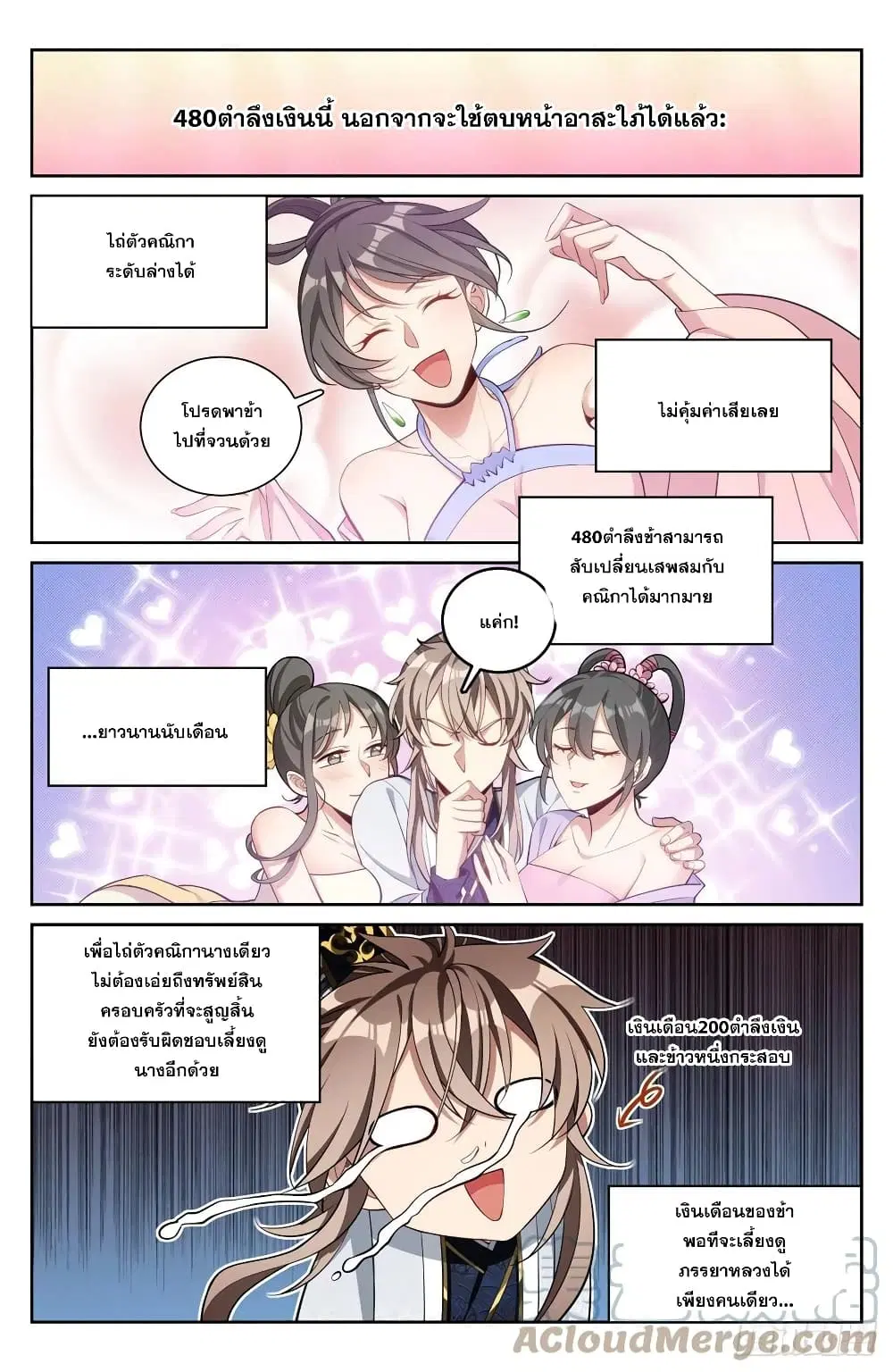 หน้า 9 จาก 16