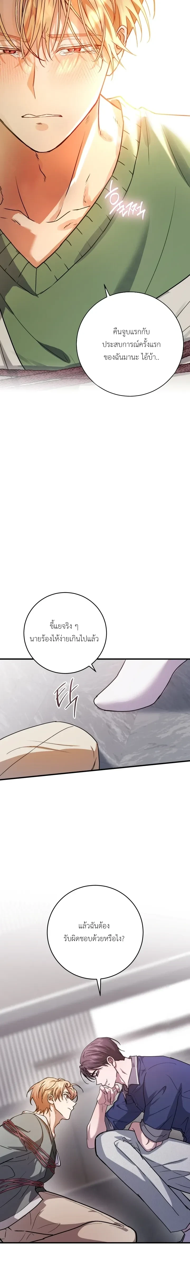 หน้า 23 จาก 25