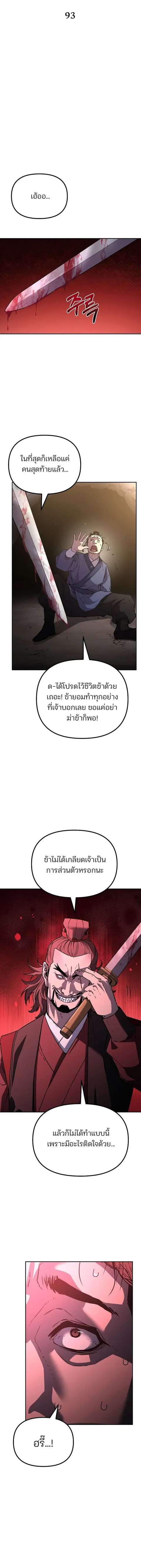 หน้า 4 จาก 17