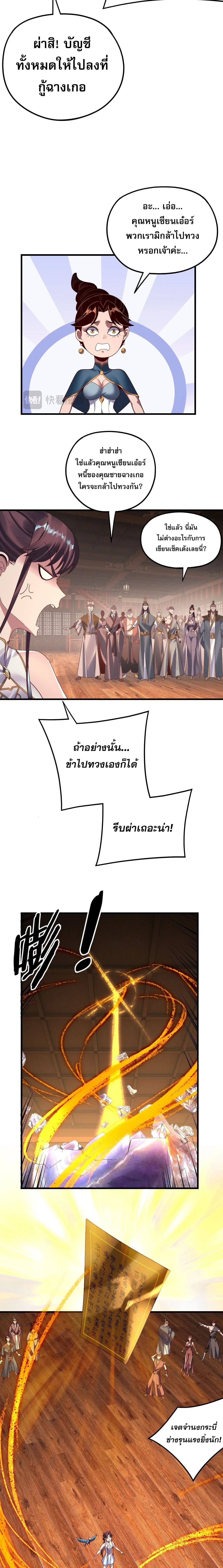หน้า 8 จาก 17