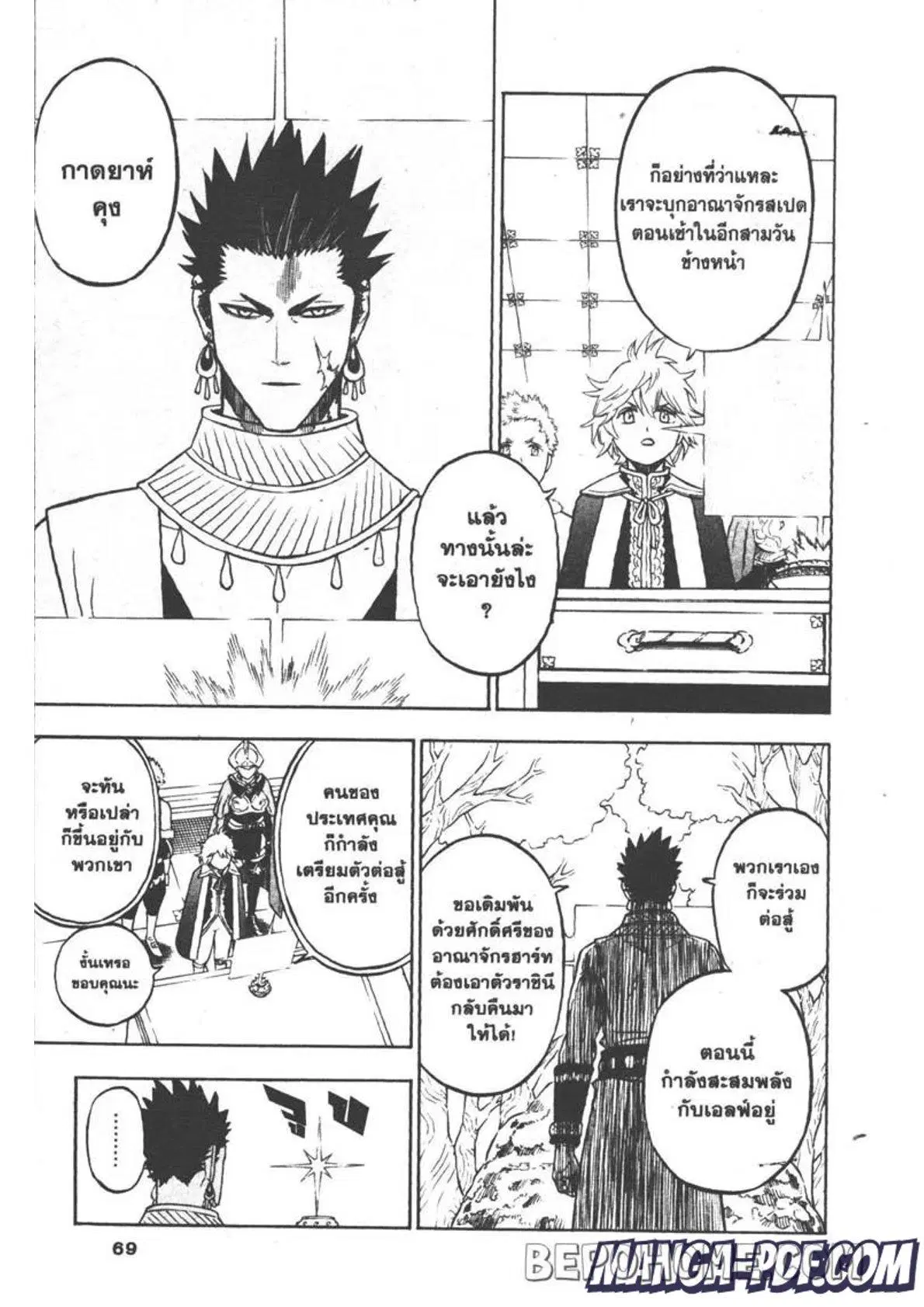 หน้า 2 จาก 16