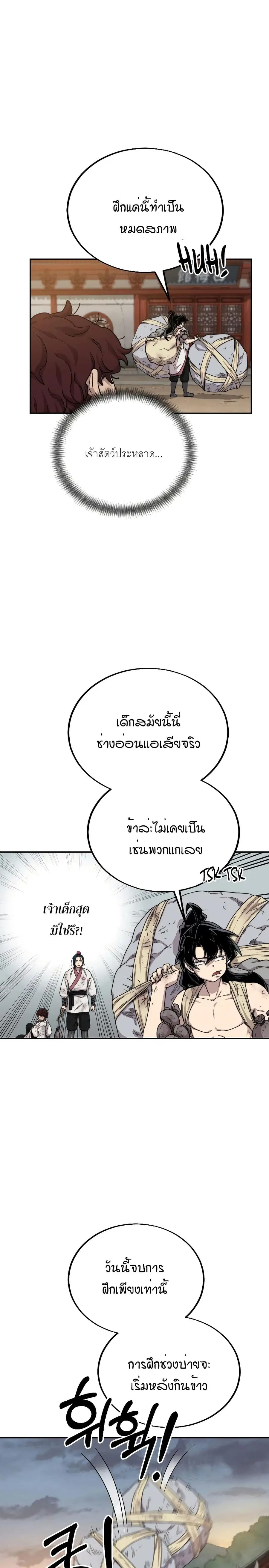 หน้า 20 จาก 43