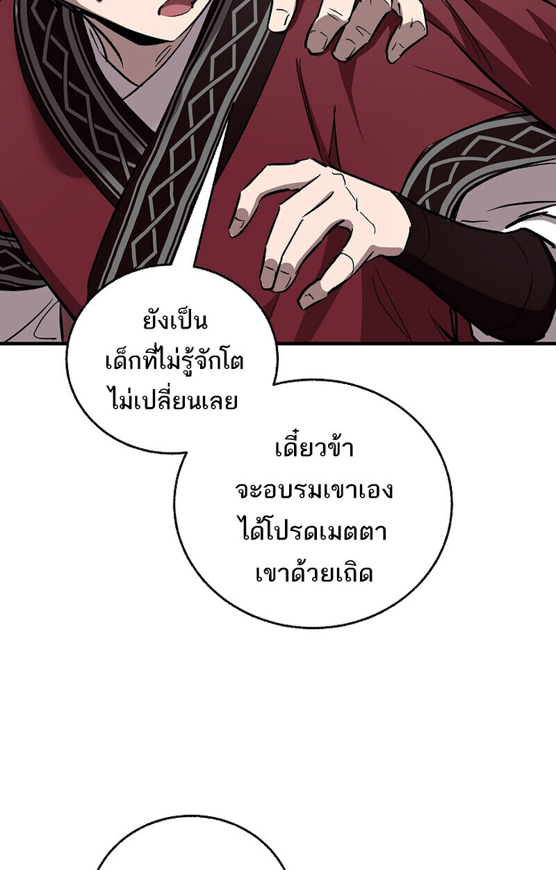 หน้า 78 จาก 159