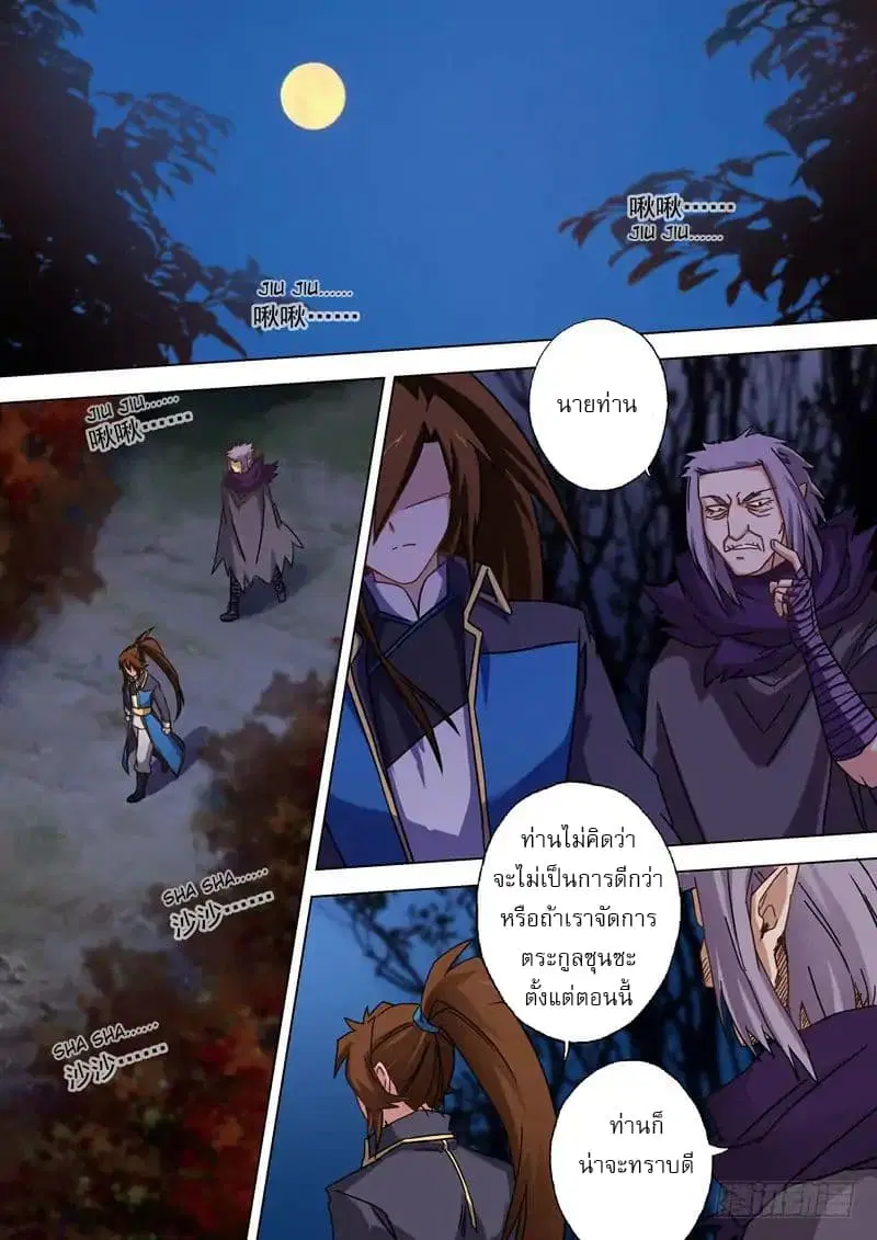 หน้า 2 จาก 13