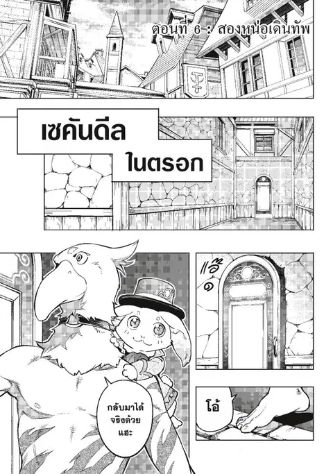 หน้า 3 จาก 20