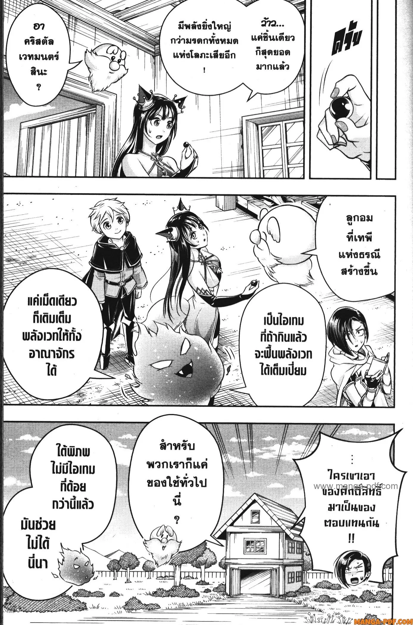 หน้า 5 จาก 10