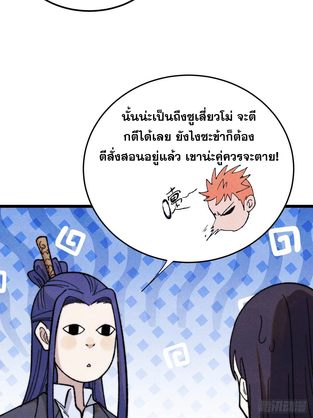 หน้า 50 จาก 77