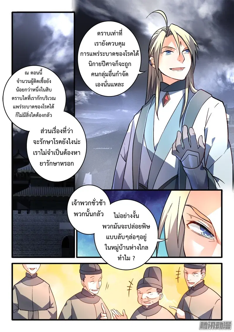 หน้า 4 จาก 12