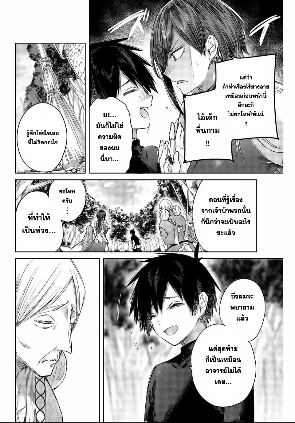 หน้า 8 จาก 27