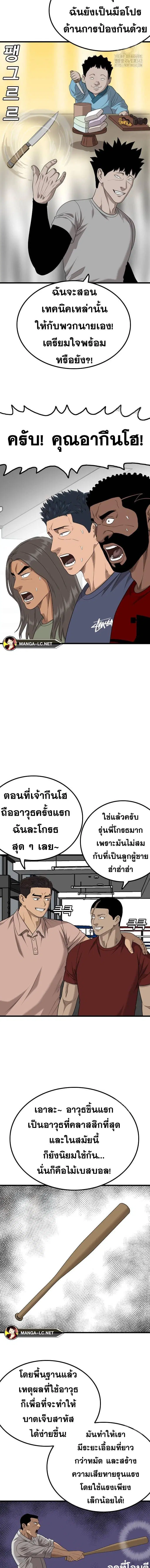 หน้า 11 จาก 24