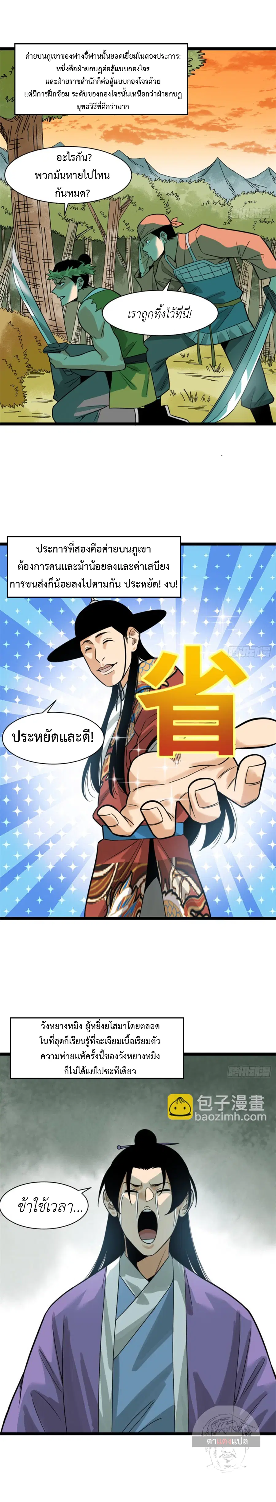 หน้า 11 จาก 11