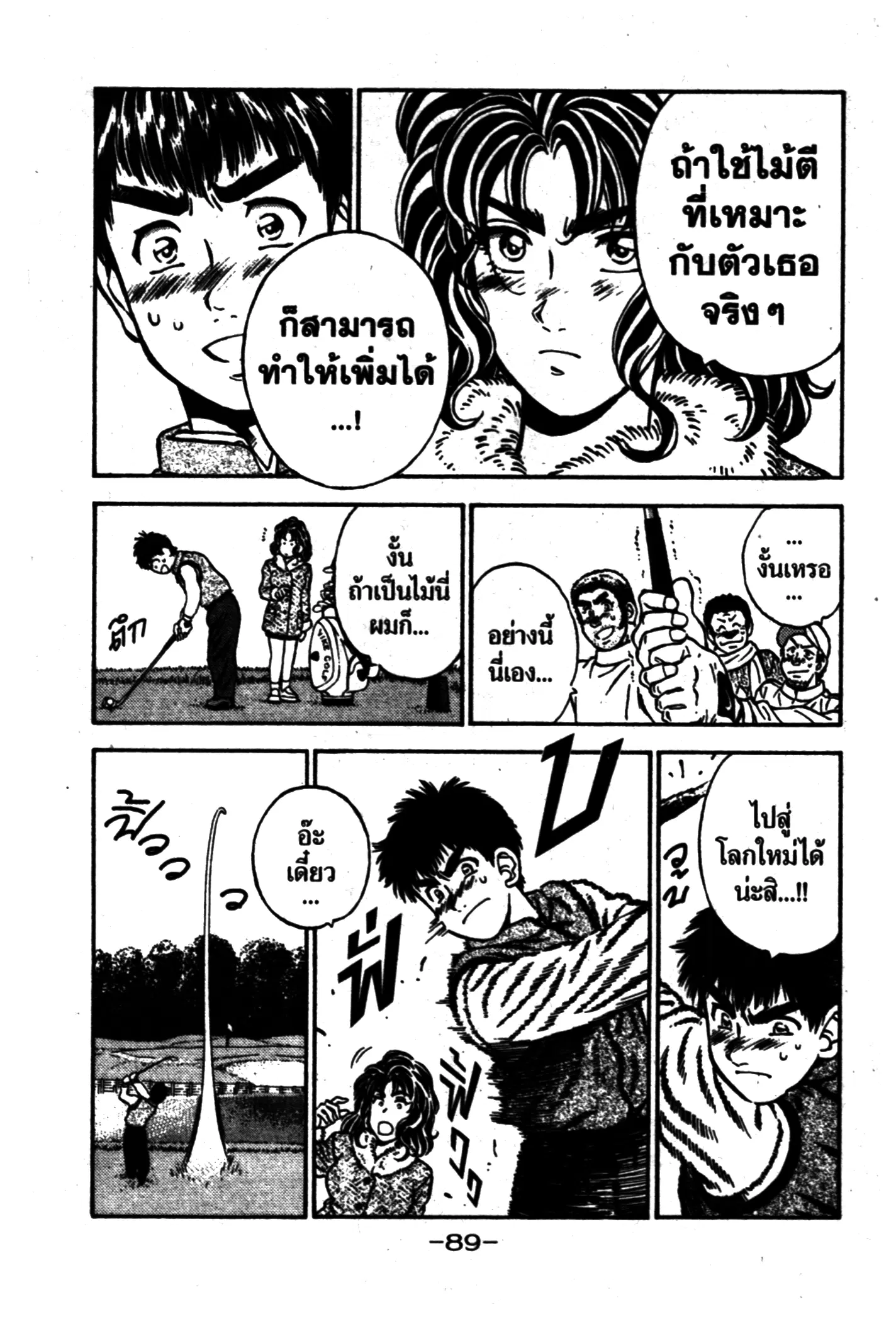 หน้า 7 จาก 38