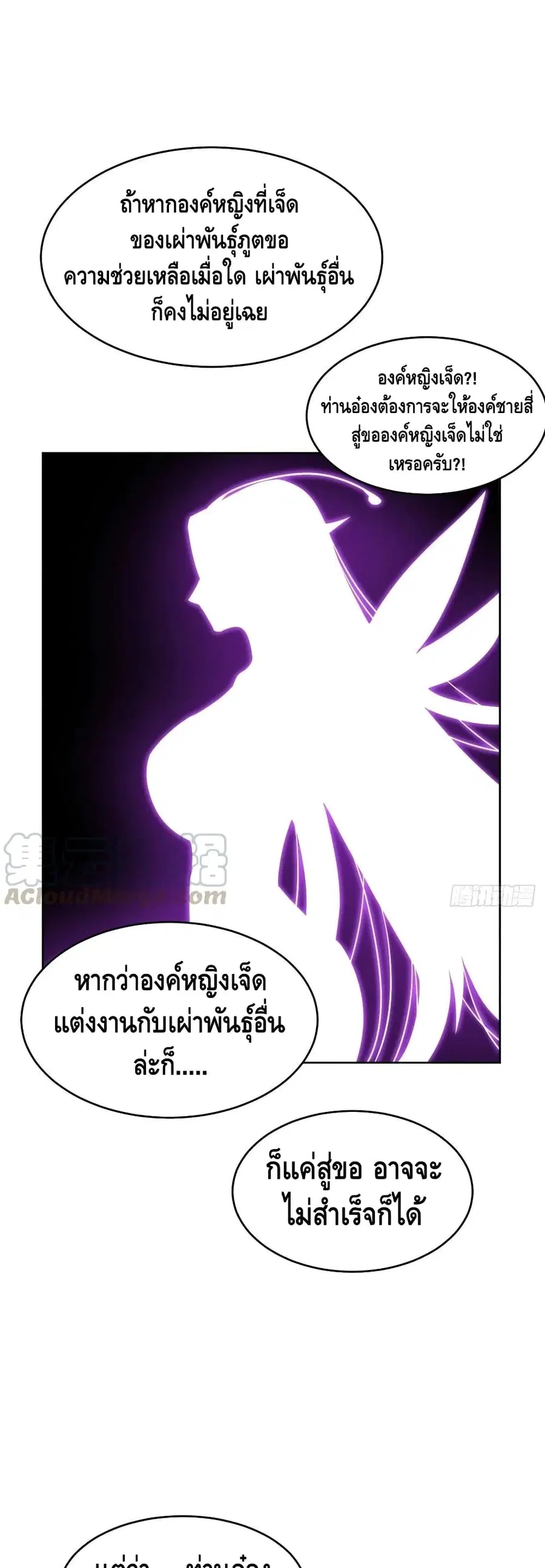 หน้า 7 จาก 37