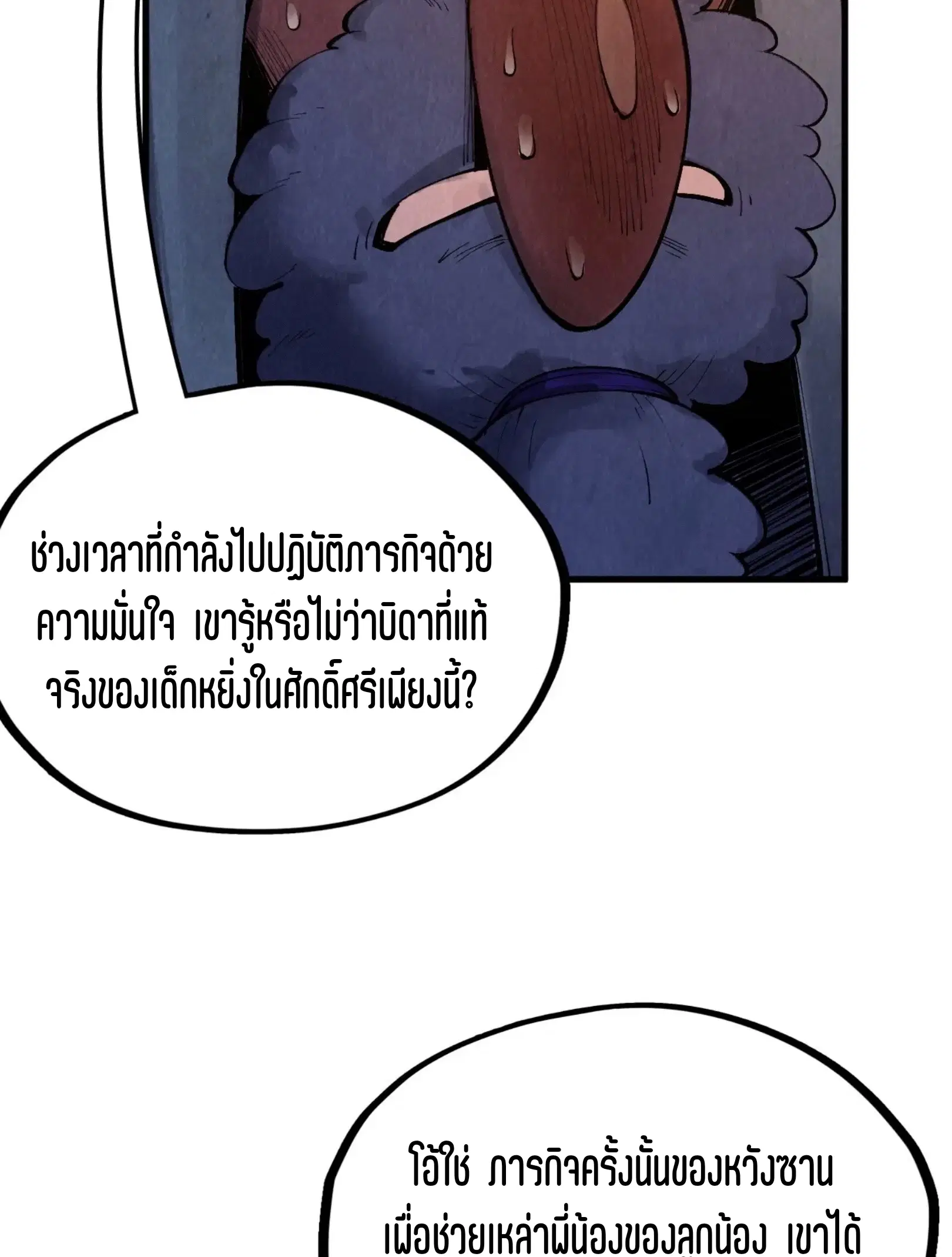 หน้า 20 จาก 81