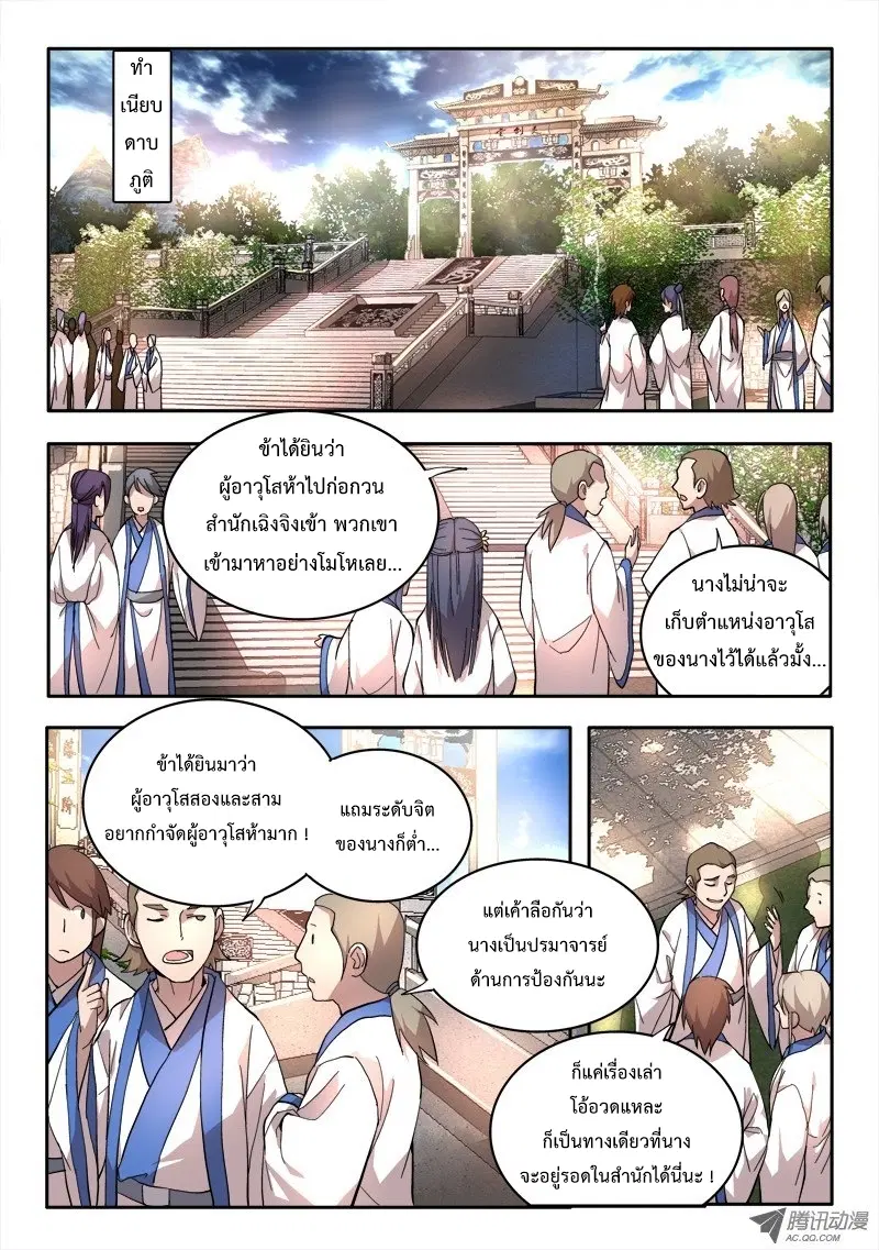 หน้า 2 จาก 12