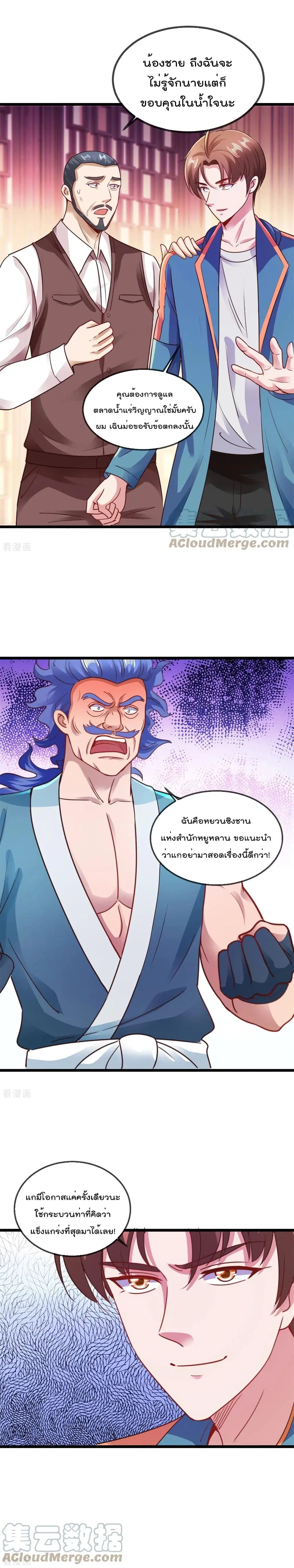 หน้า 11 จาก 12