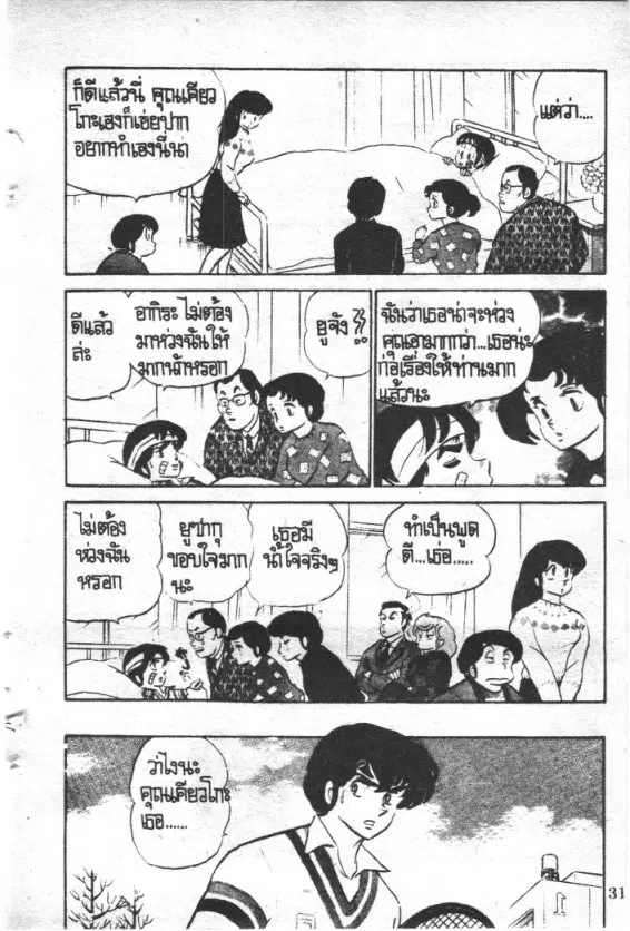 หน้า 6 จาก 28