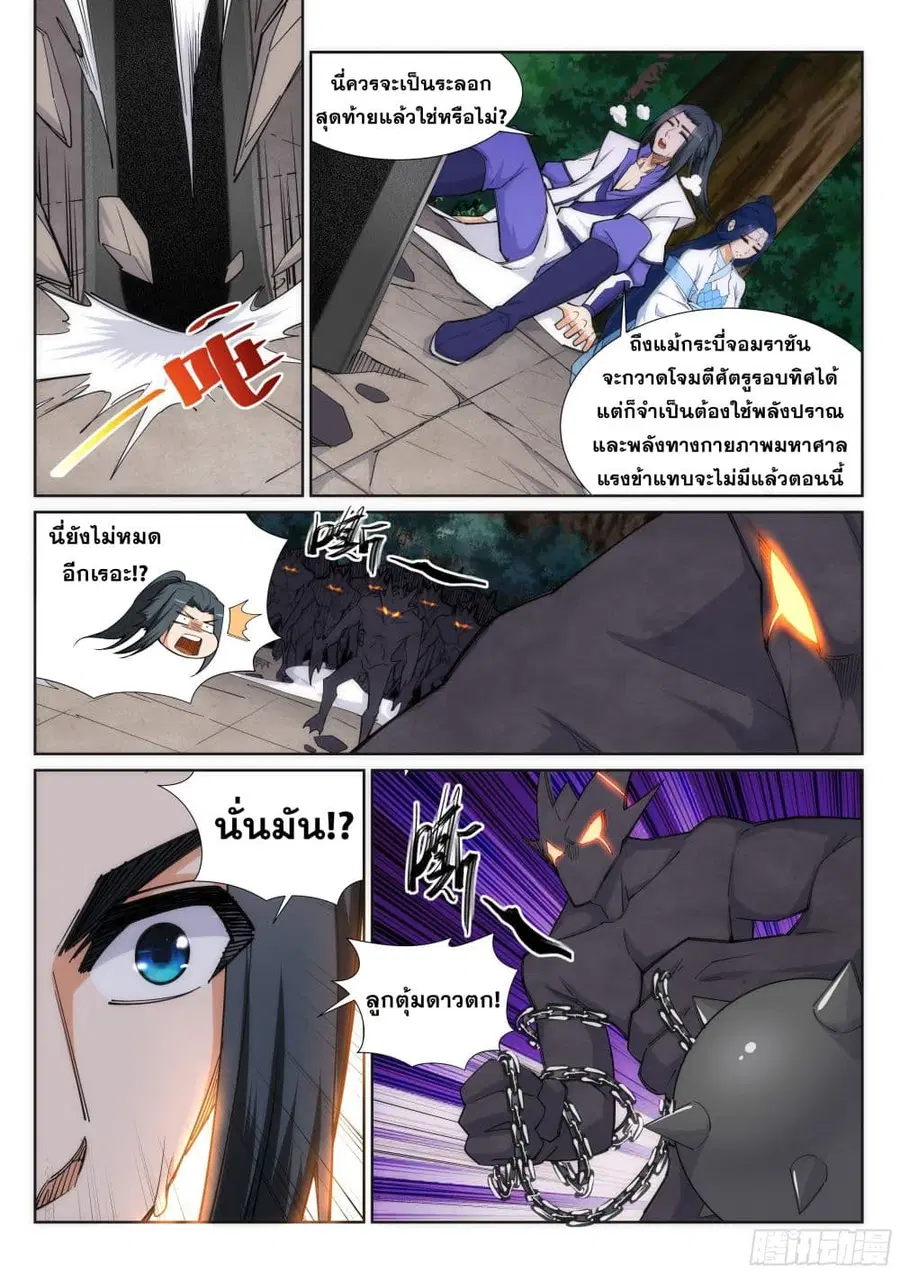 หน้า 5 จาก 12