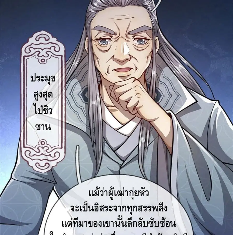 หน้า 29 จาก 64