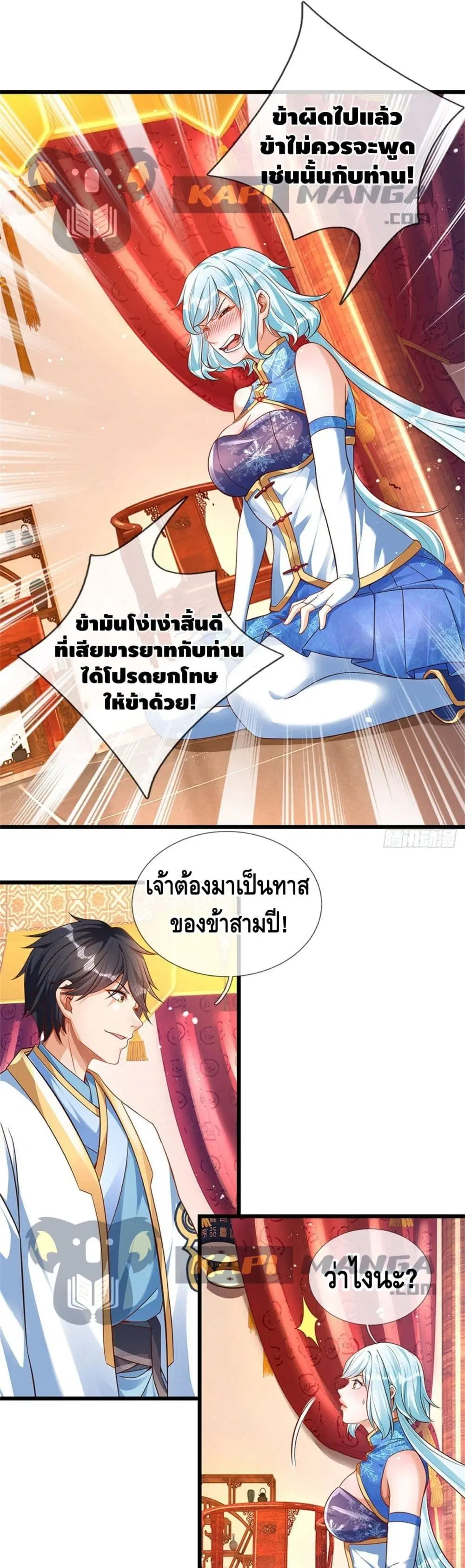 หน้า 2 จาก 12