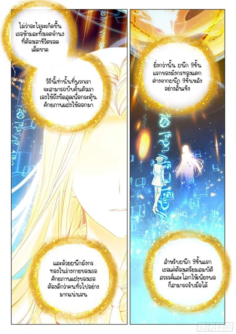 หน้า 8 จาก 16