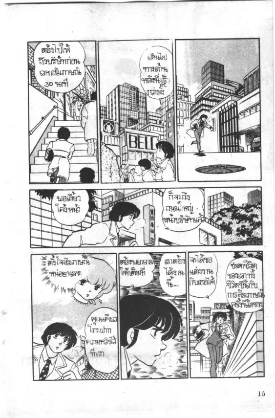 หน้า 13 จาก 20